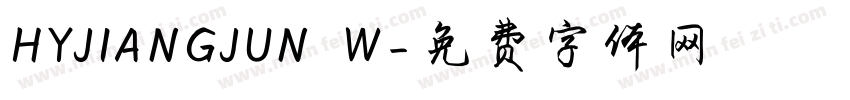 HYJIANGJUN W字体转换